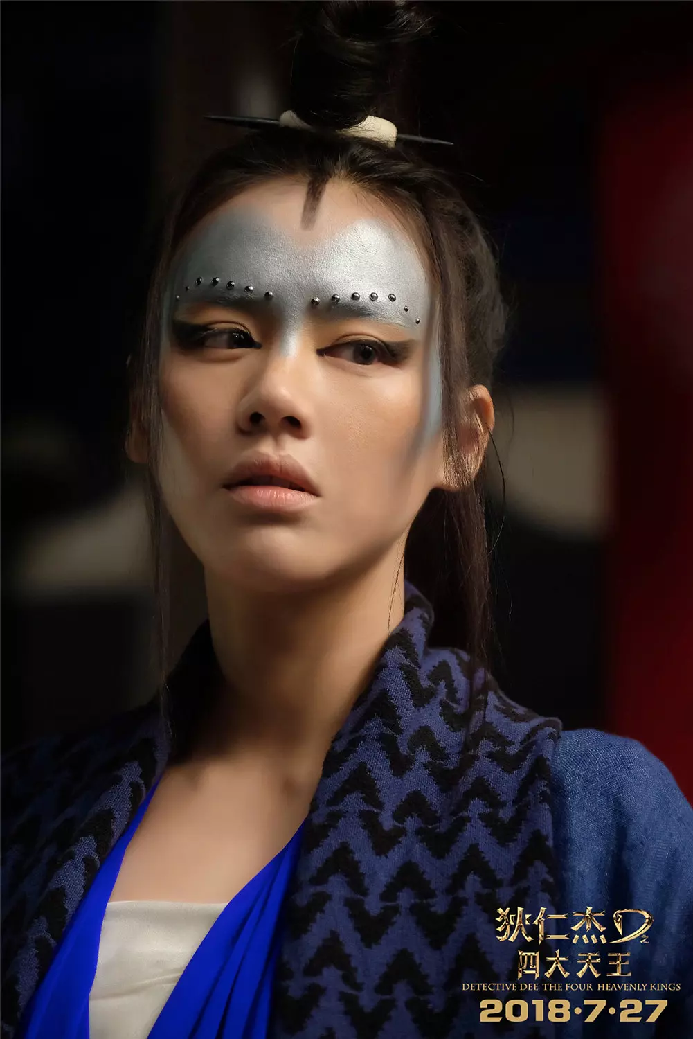 狄仁杰之四大天王 (2018)