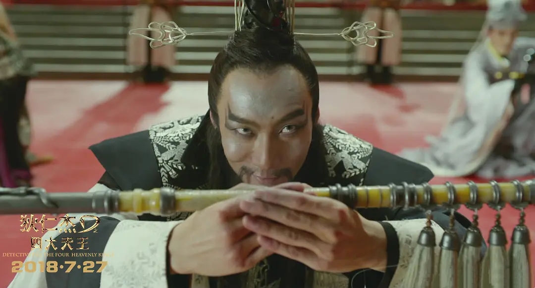 狄仁杰之四大天王 (2018)