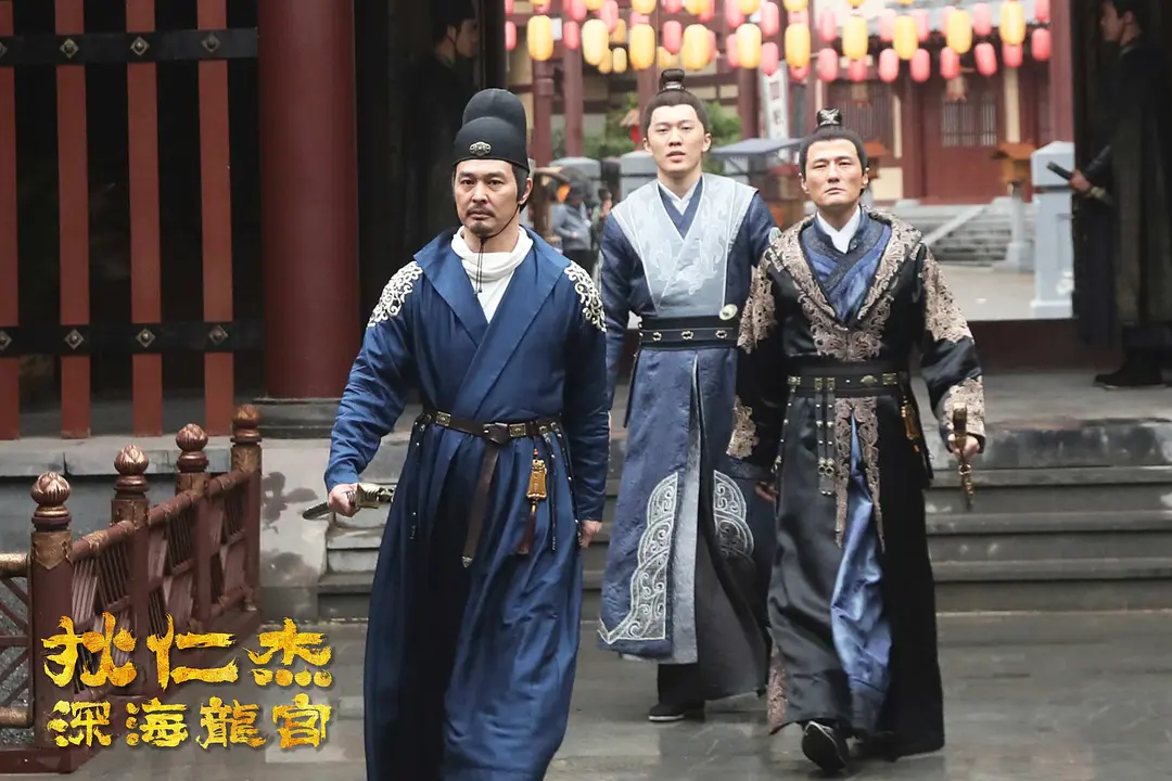 狄仁杰之深海龙宫 (2020)