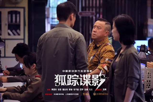 狐踪谍影 (2020)