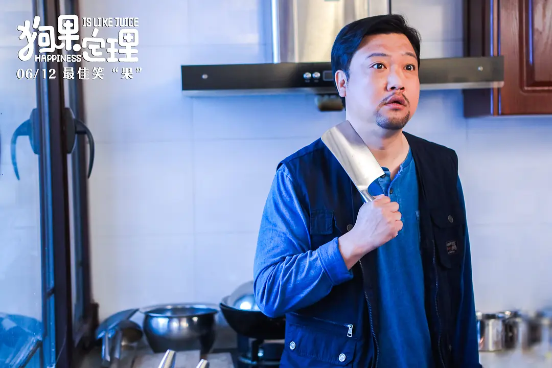 狗果定理 (2021)