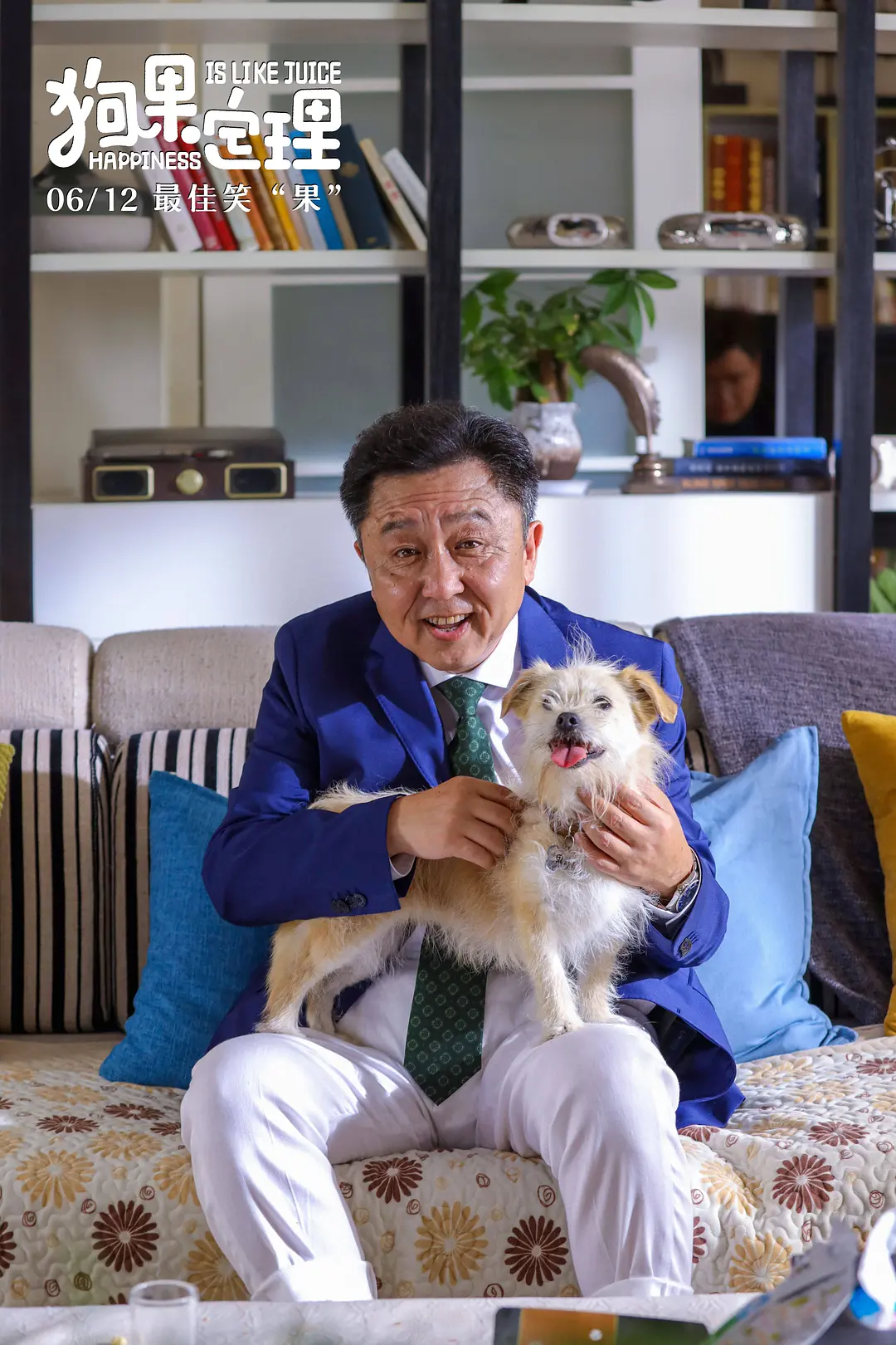 狗果定理 (2021)