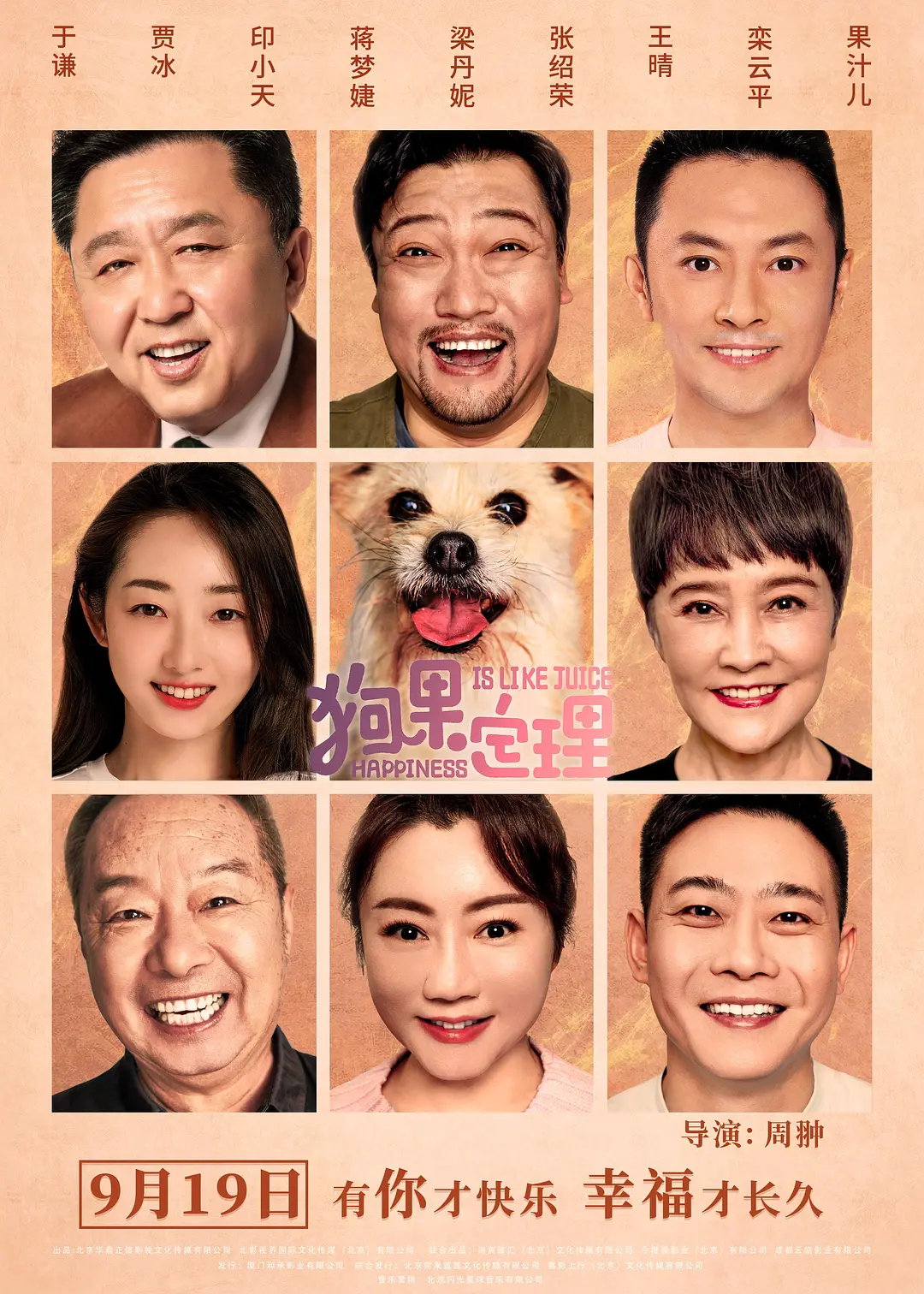 狗果定理 (2021)