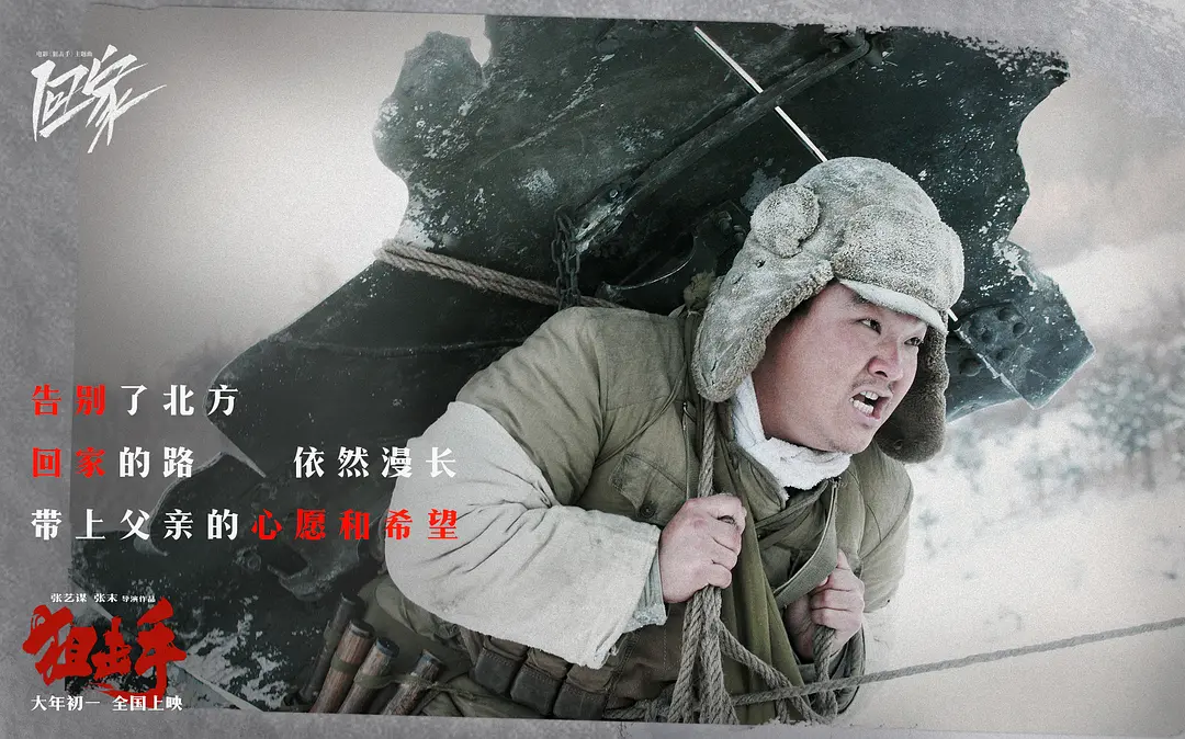 狙击手 (2022)