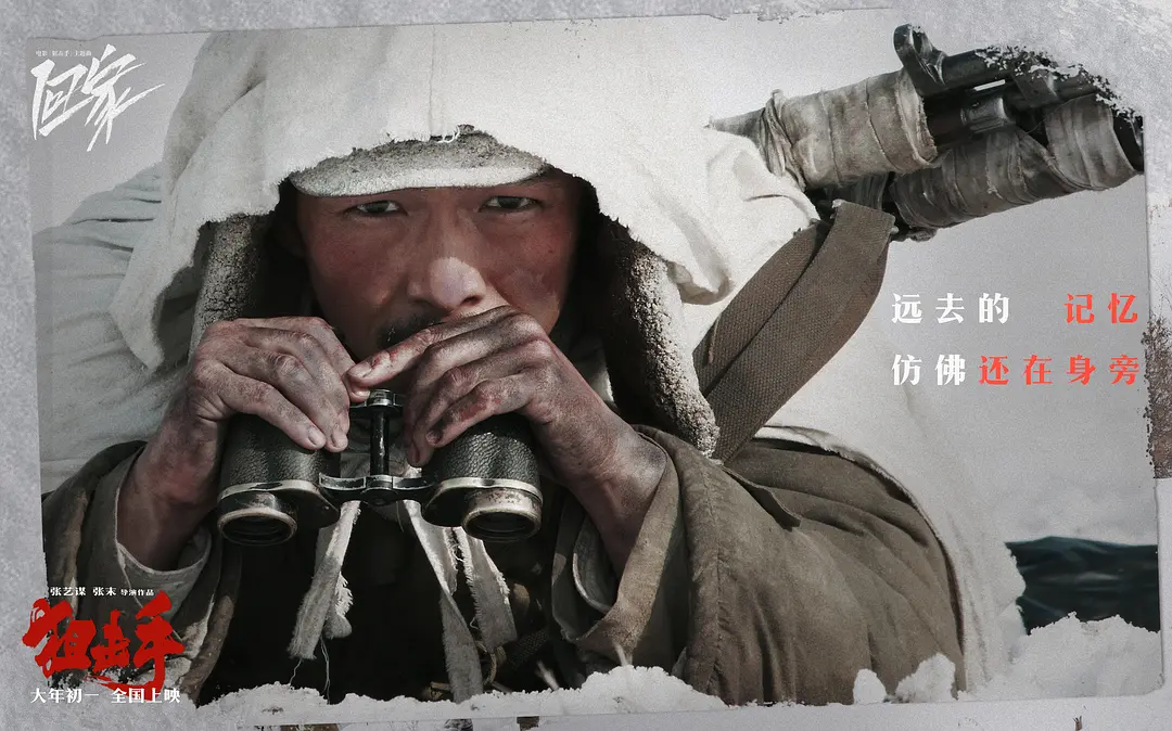 狙击手 (2022)