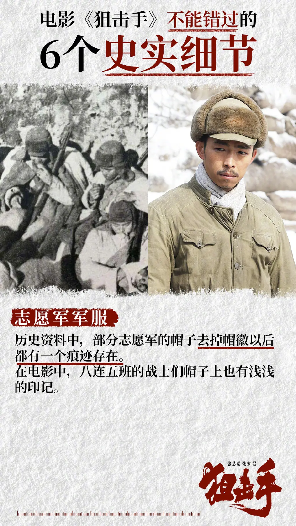 狙击手 (2022)