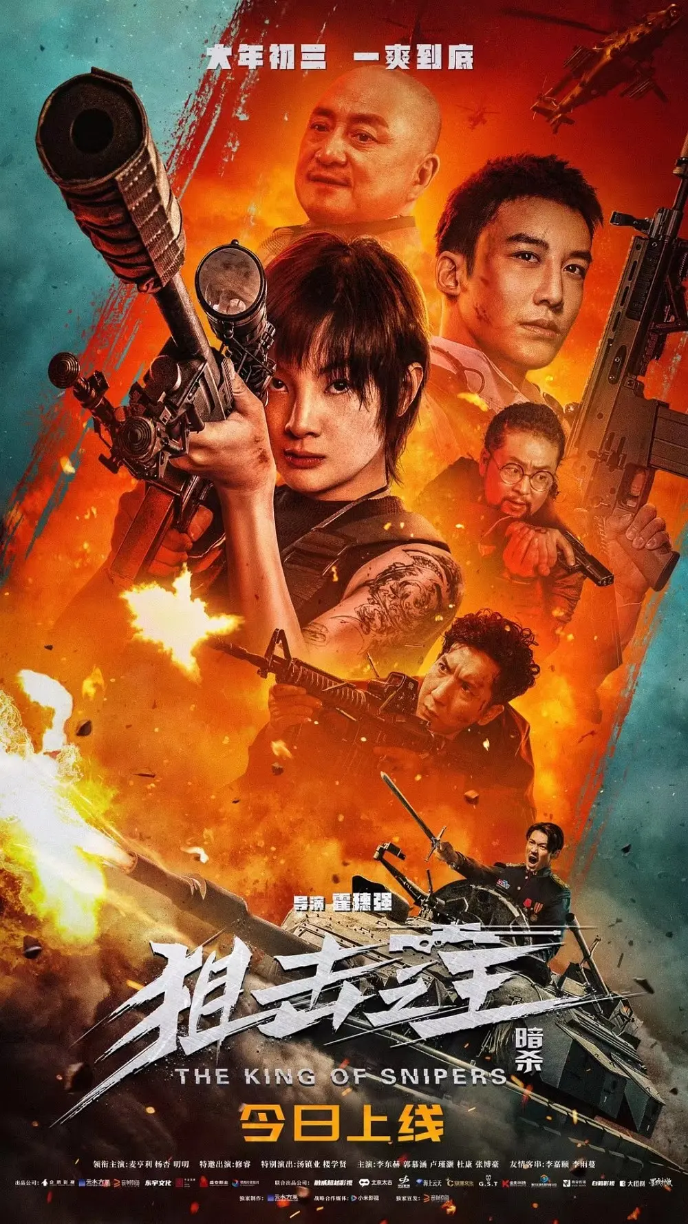 狙击之王：暗杀 (2023)