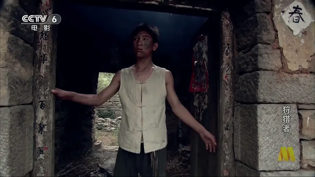 狩猎者 (2005)