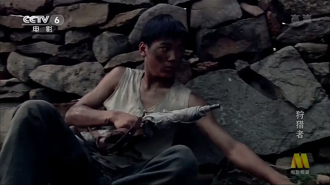 狩猎者 (2005)