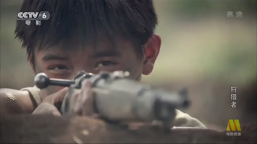 狩猎者 (2005)