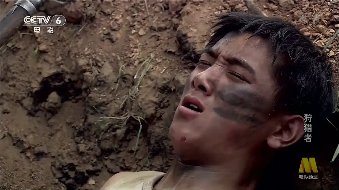 狩猎者 (2005)