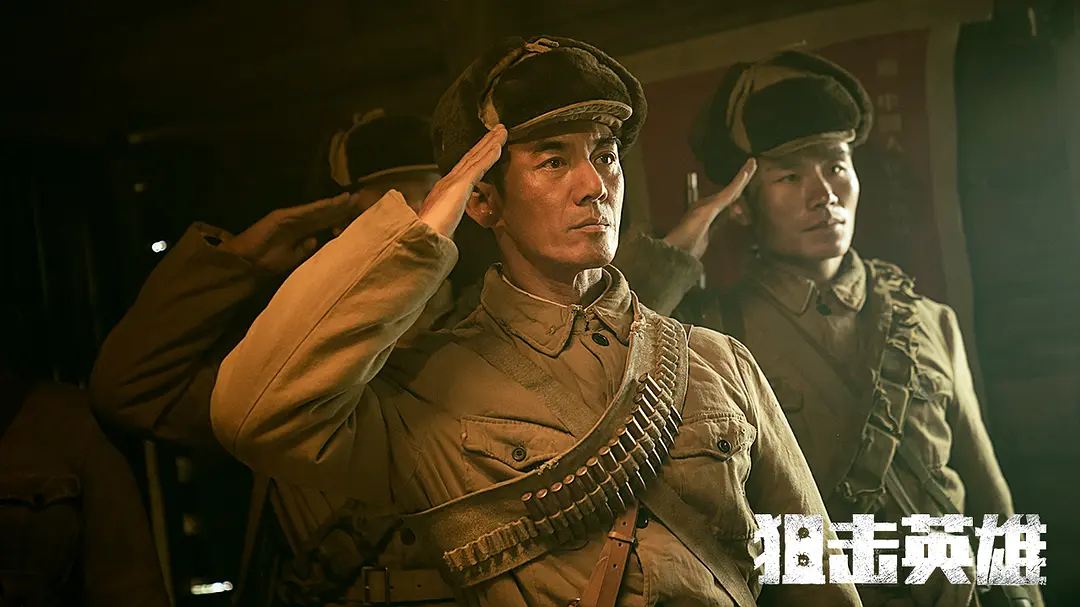 狙击英雄 (2022)