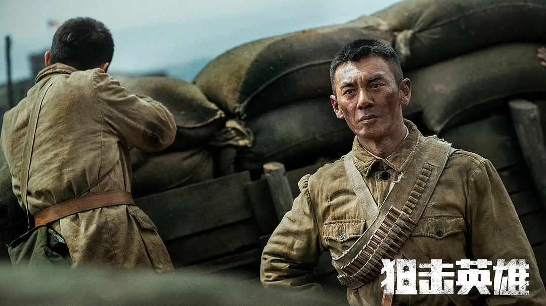 狙击英雄 (2022)