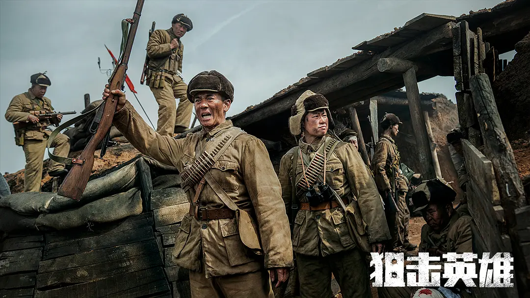 狙击英雄 (2022)