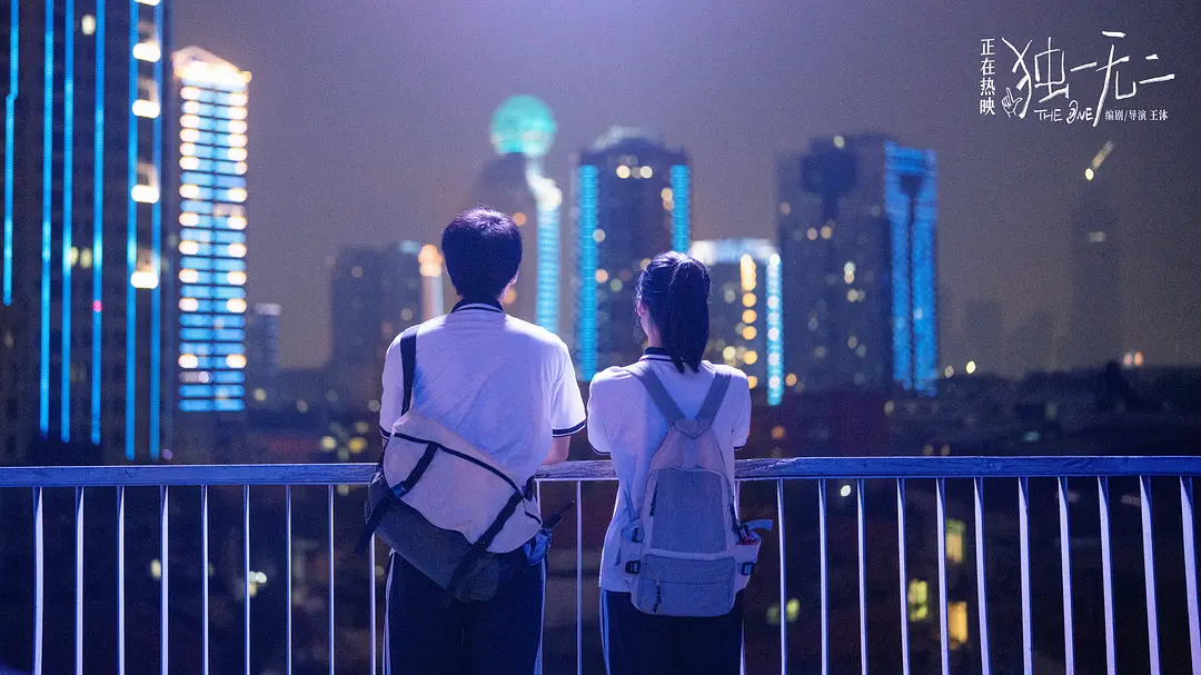 独一无二 (2025)