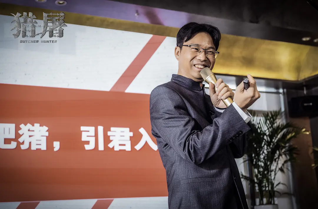猎屠 (2022)