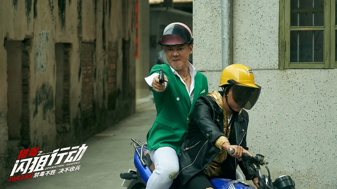 猎毒之闪狙行动 (2021)