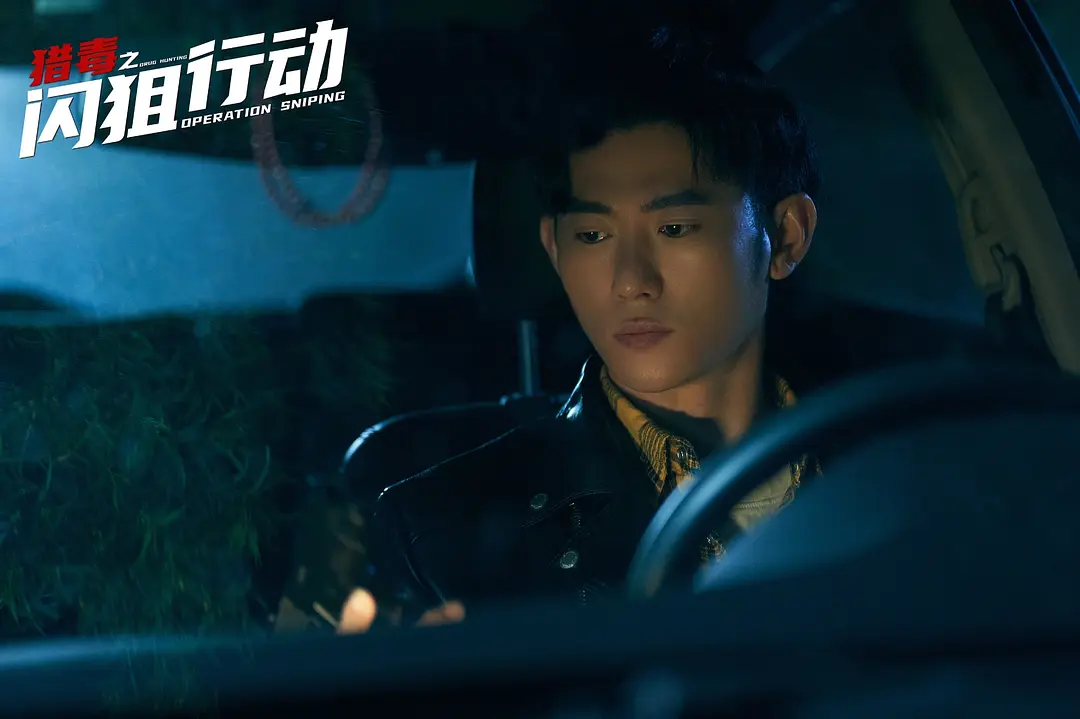 猎毒之闪狙行动 (2021)