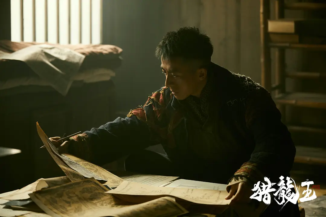 猎龙王 (2024)