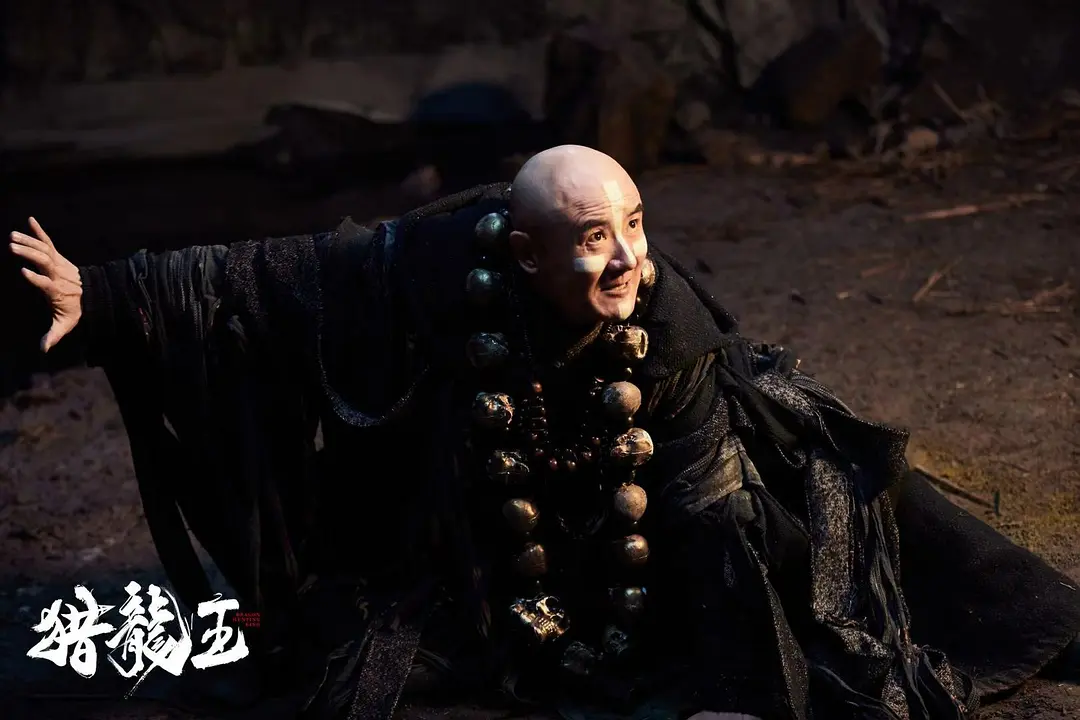 猎龙王 (2024)