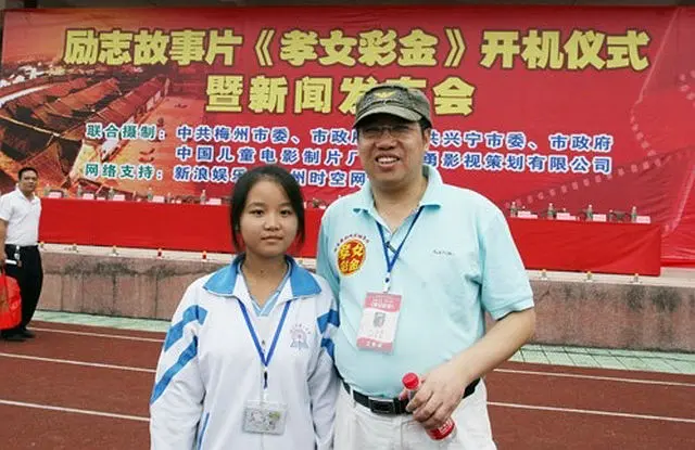 孝女彩金 (2012)