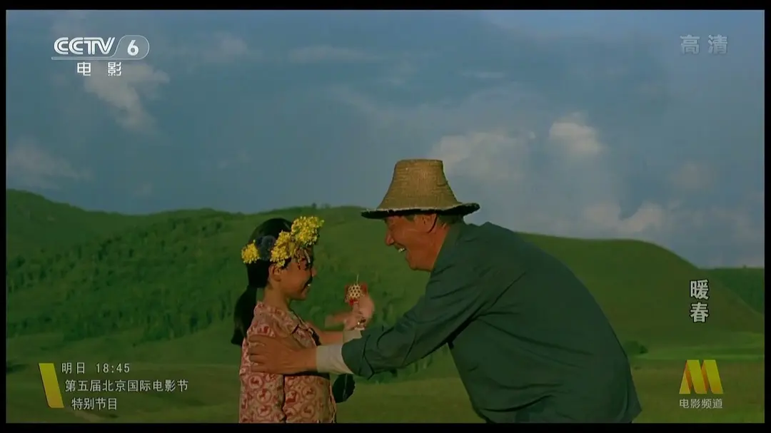 暖春 (2003)