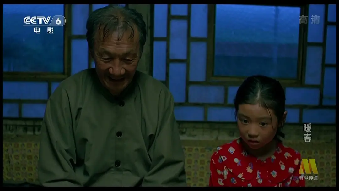 暖春 (2003)