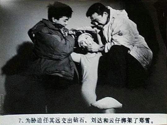 猛警神探 (1990)