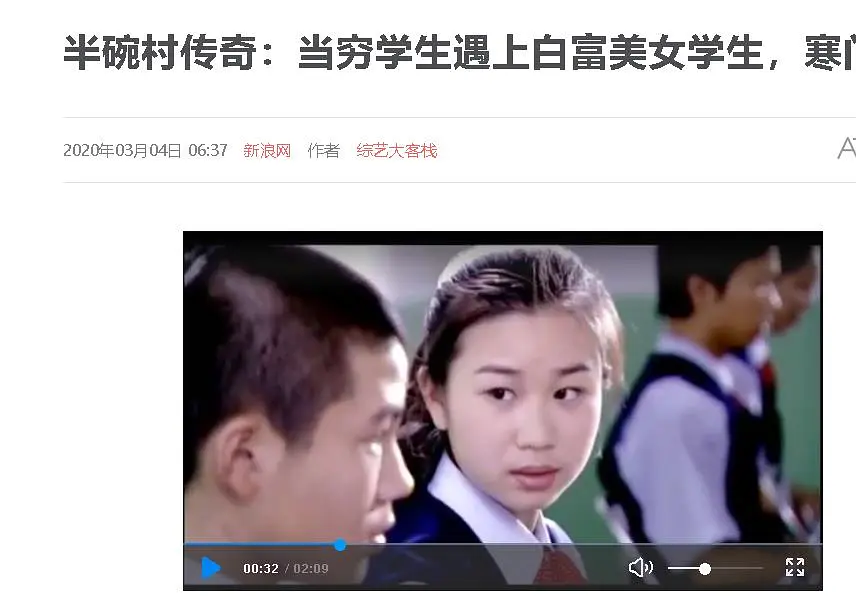 半碗村传奇 (2001)