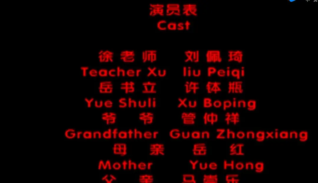 半碗村传奇 (2001)
