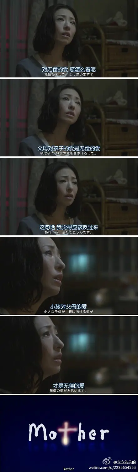 母亲 Mother (2010)