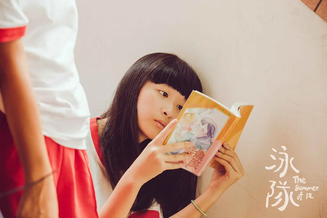 泳队 泳隊 (2019)