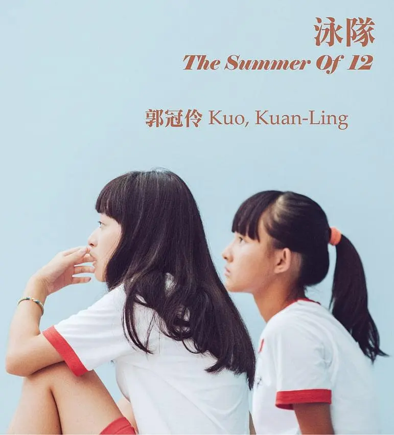 泳队 泳隊 (2019)