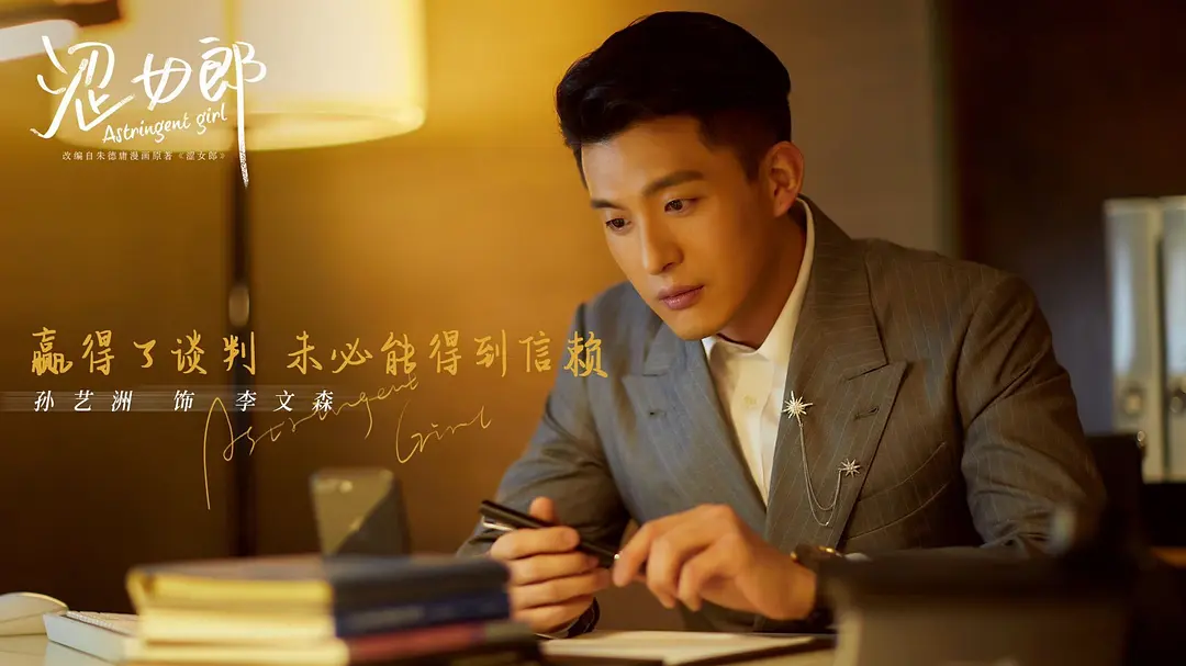 爱的理想生活 (2021)