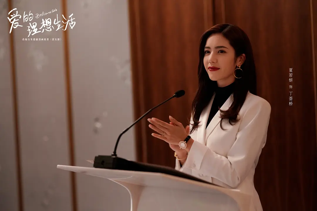 爱的理想生活 (2021)