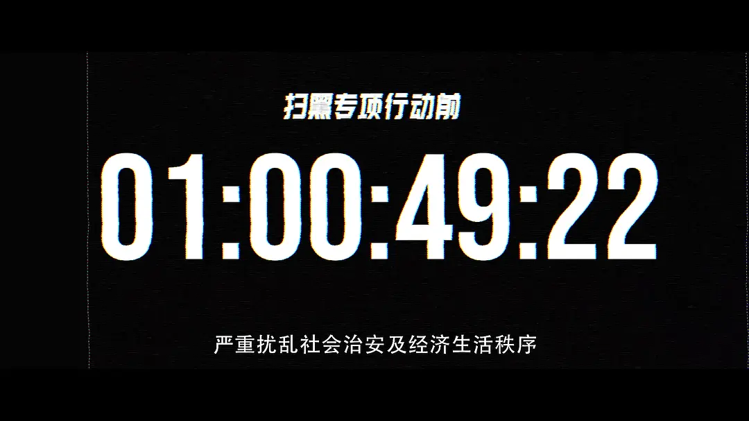 猎黑行动 (2023)