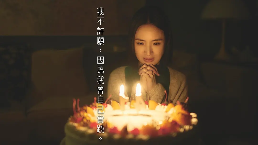 不够善良的我们 不夠善良的我們 (2024)
