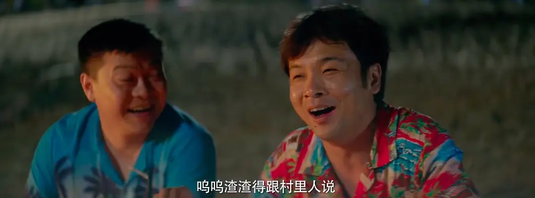 猛龙过沟2 (2024)