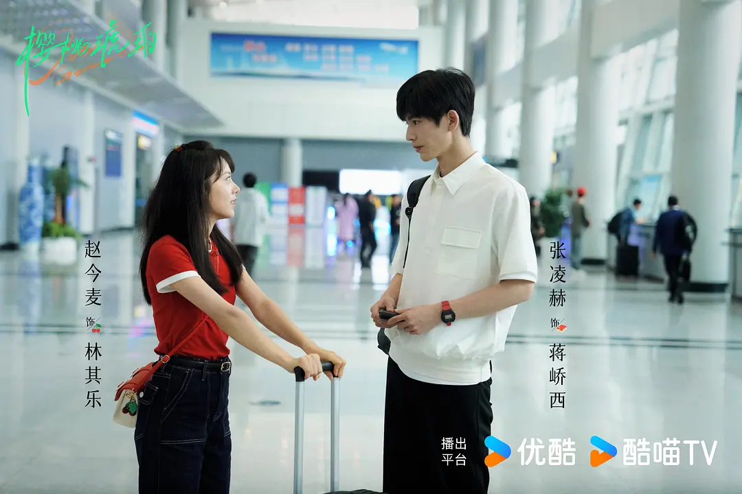 樱桃琥珀 (2025)