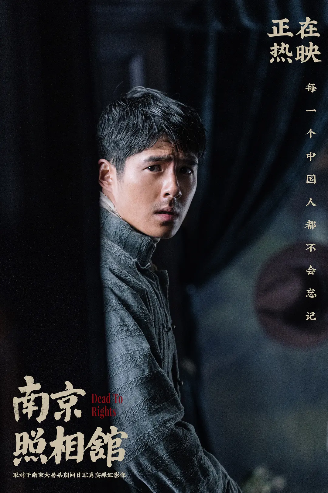 南京照相馆 (2025)