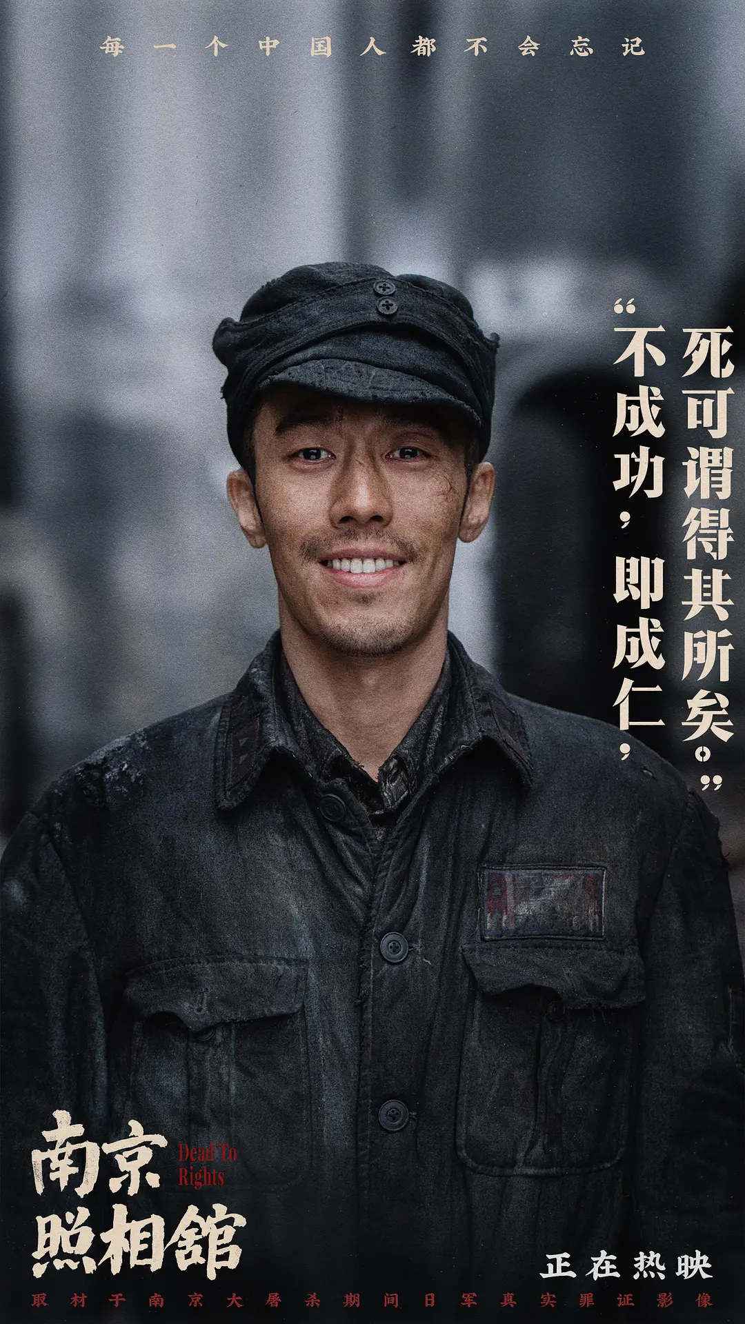 南京照相馆 (2025)