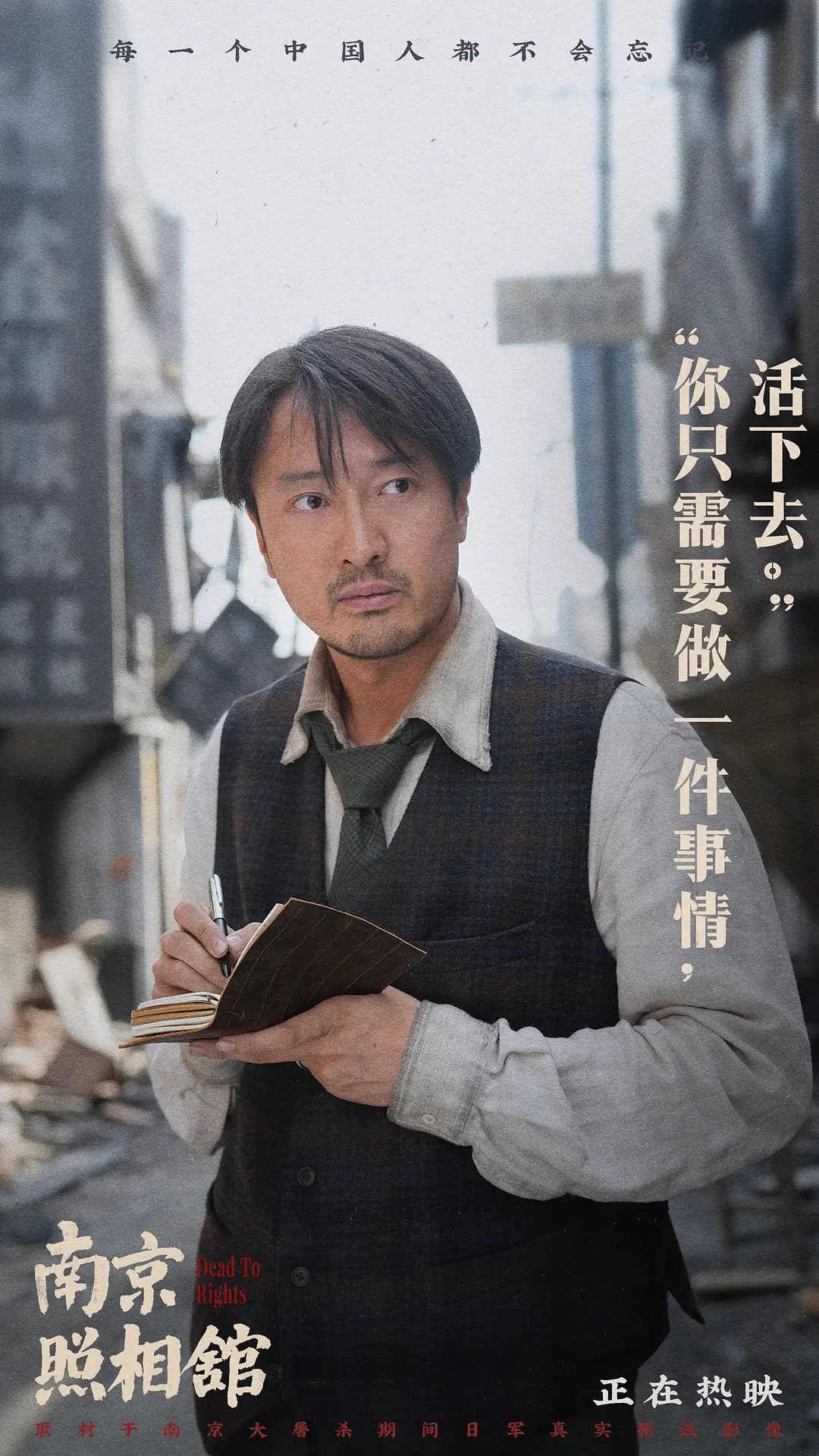 南京照相馆 (2025)