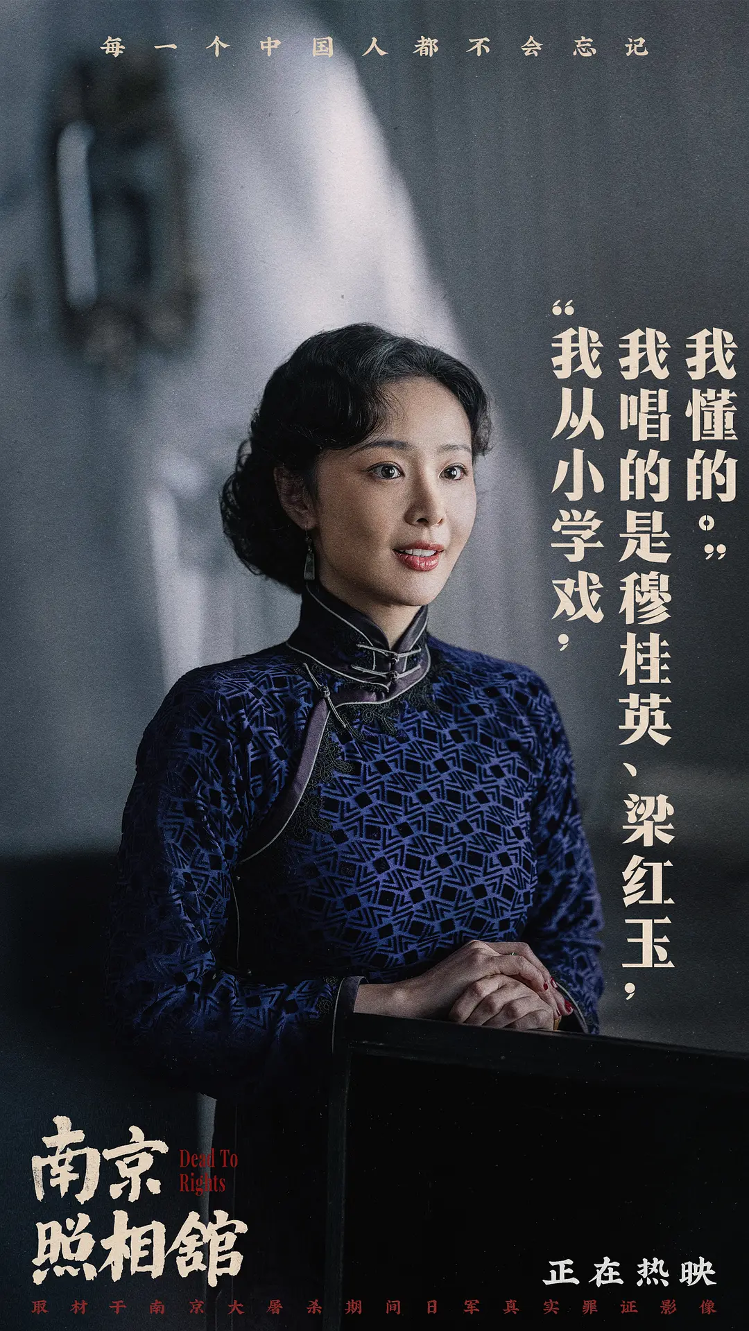 南京照相馆 (2025)