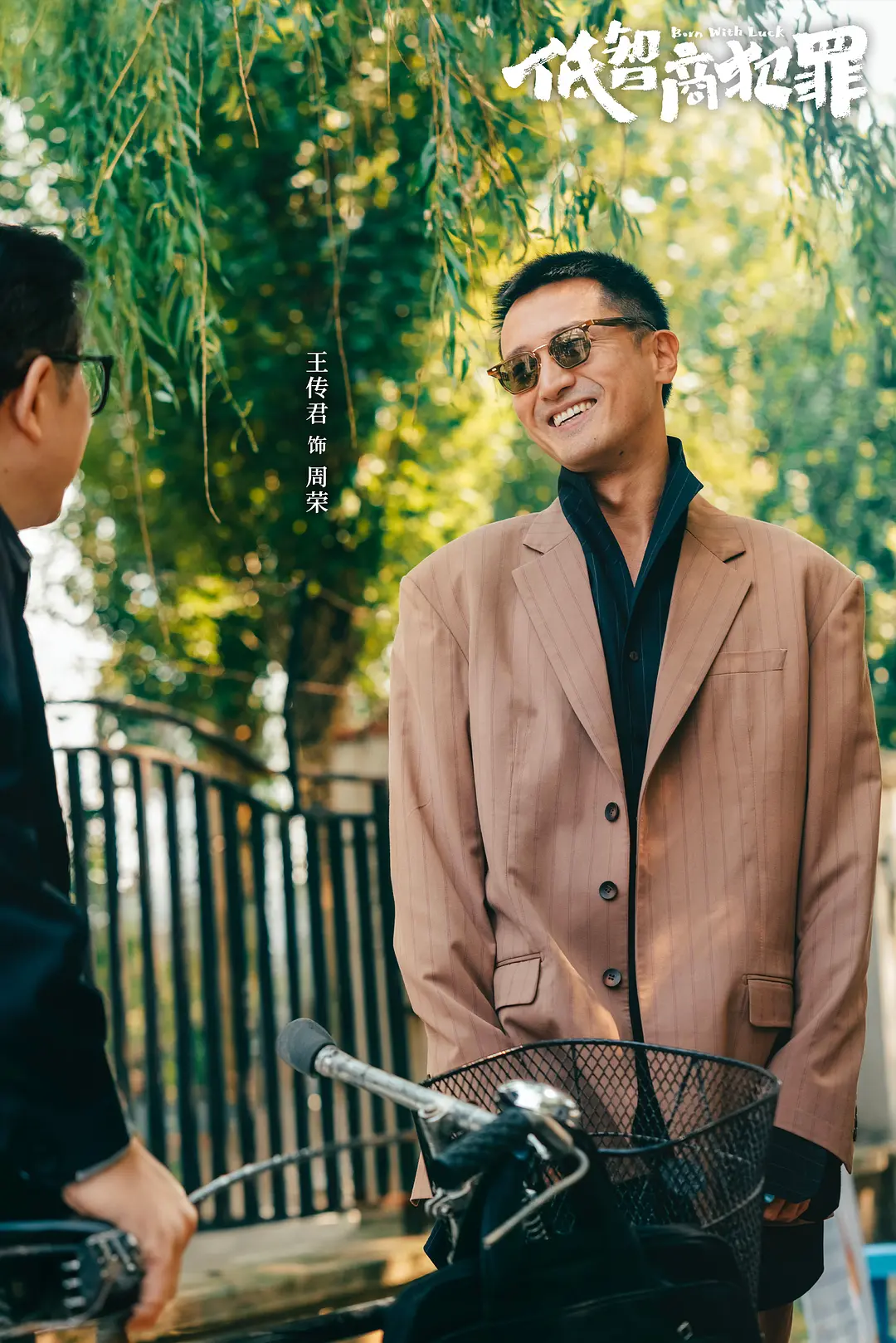 低智商犯罪 (2026)