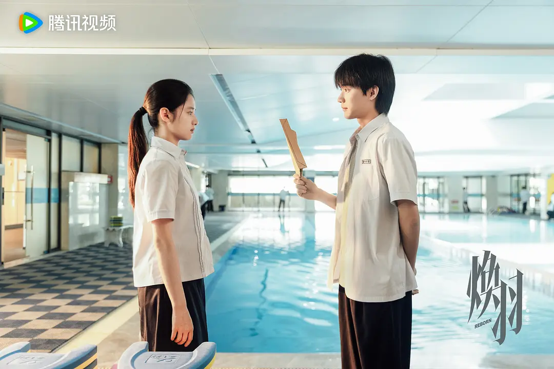 焕羽 (2025)
