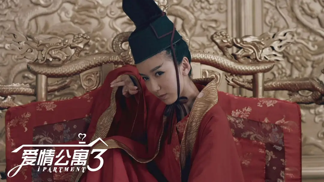 爱情公寓3 (2012)