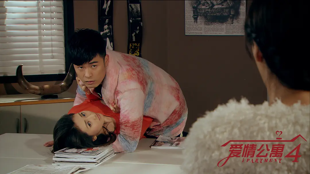 爱情公寓4 (2014)