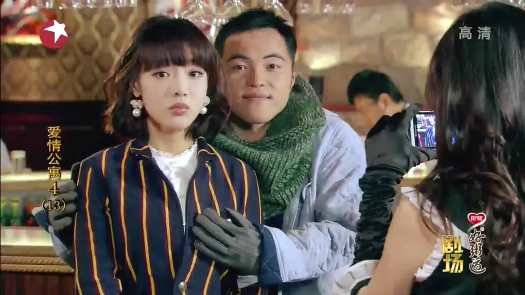 爱情公寓4 (2014)