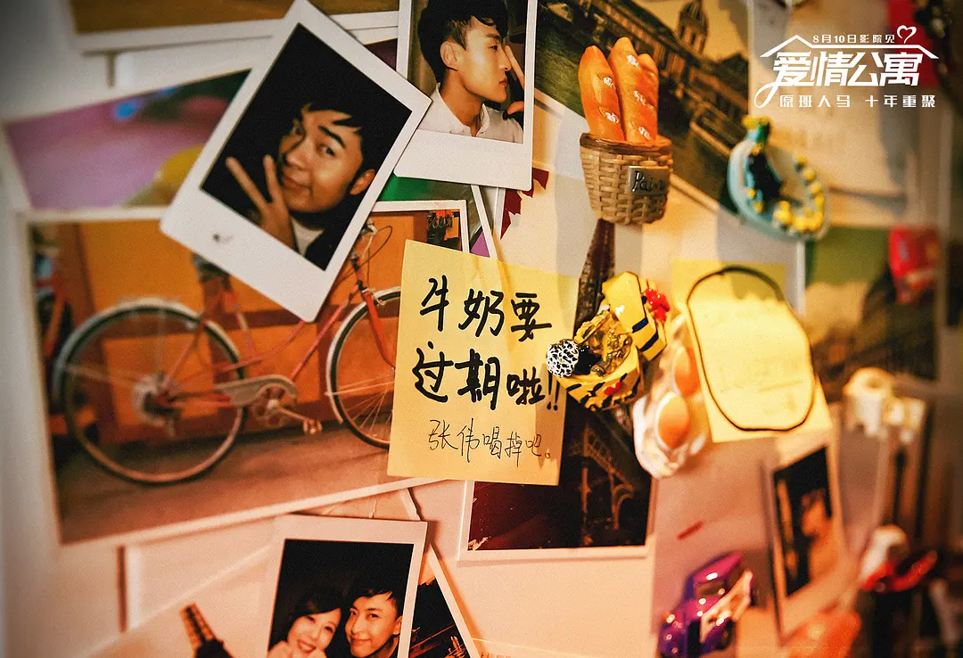 爱情公寓 (2018)