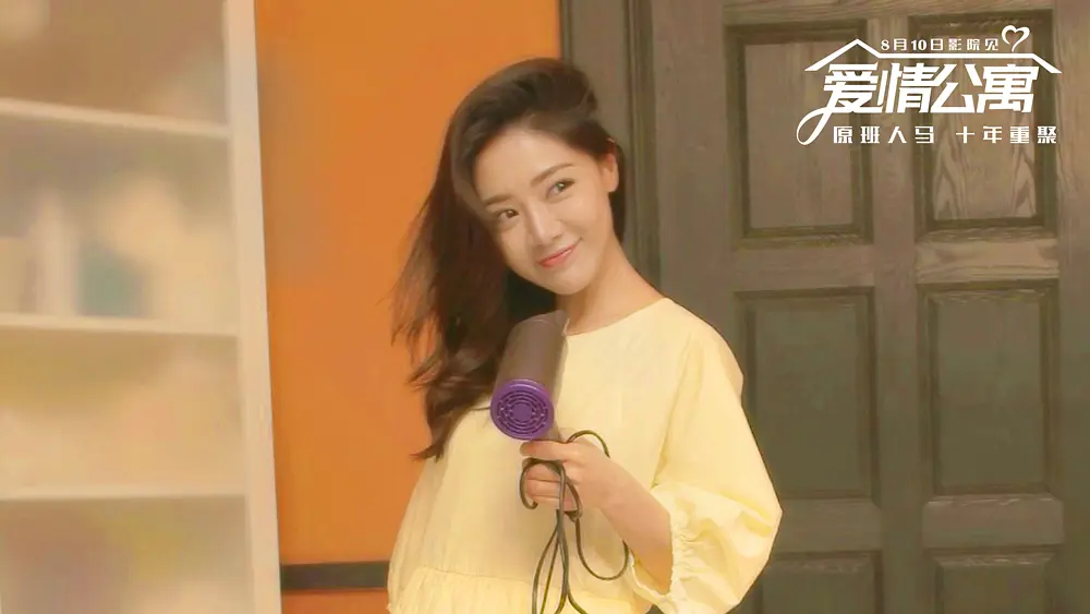爱情公寓 (2018)